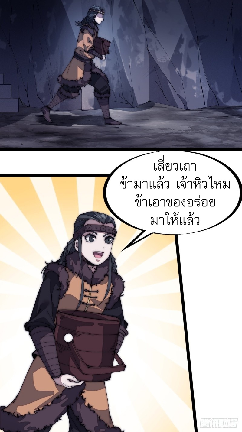 Starting a Mountain ตอนที่ 132 หน้า 8