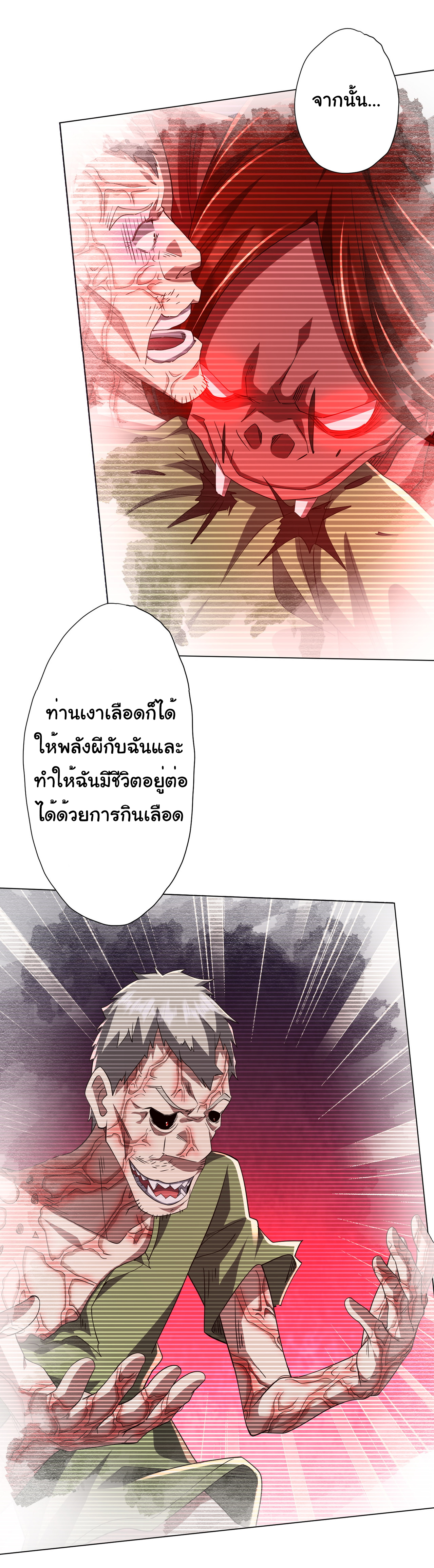 Start with trillions of coins ตอนที่ 86 หน้า 37
