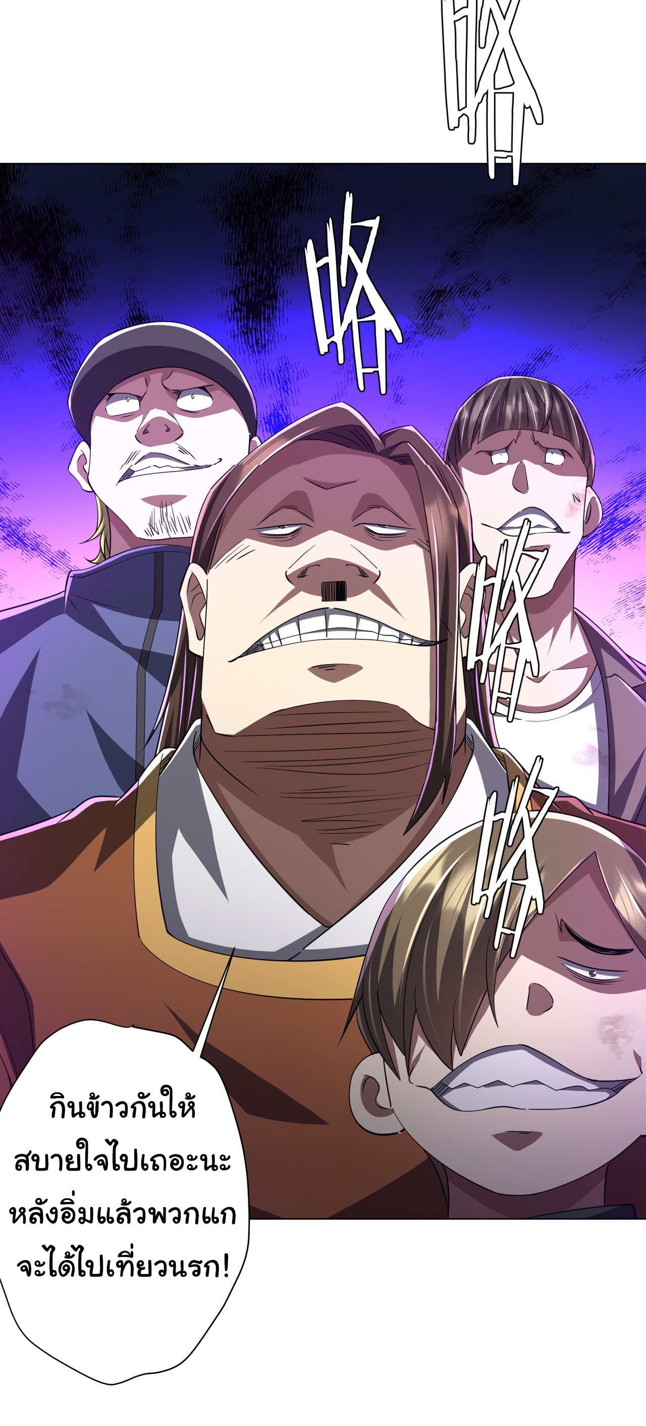 Start with trillions of coins ตอนที่ 67 หน้า 42