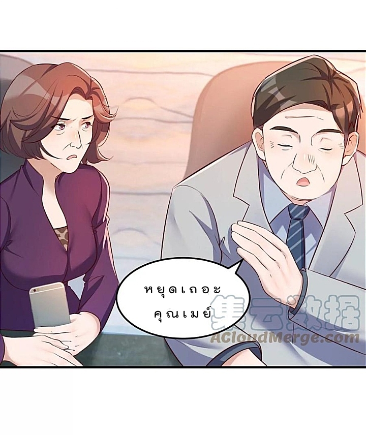 My sister is a famous star – พี่สาวฉันเป็นดาราดัง ตอนที่ 28 หน้า 25