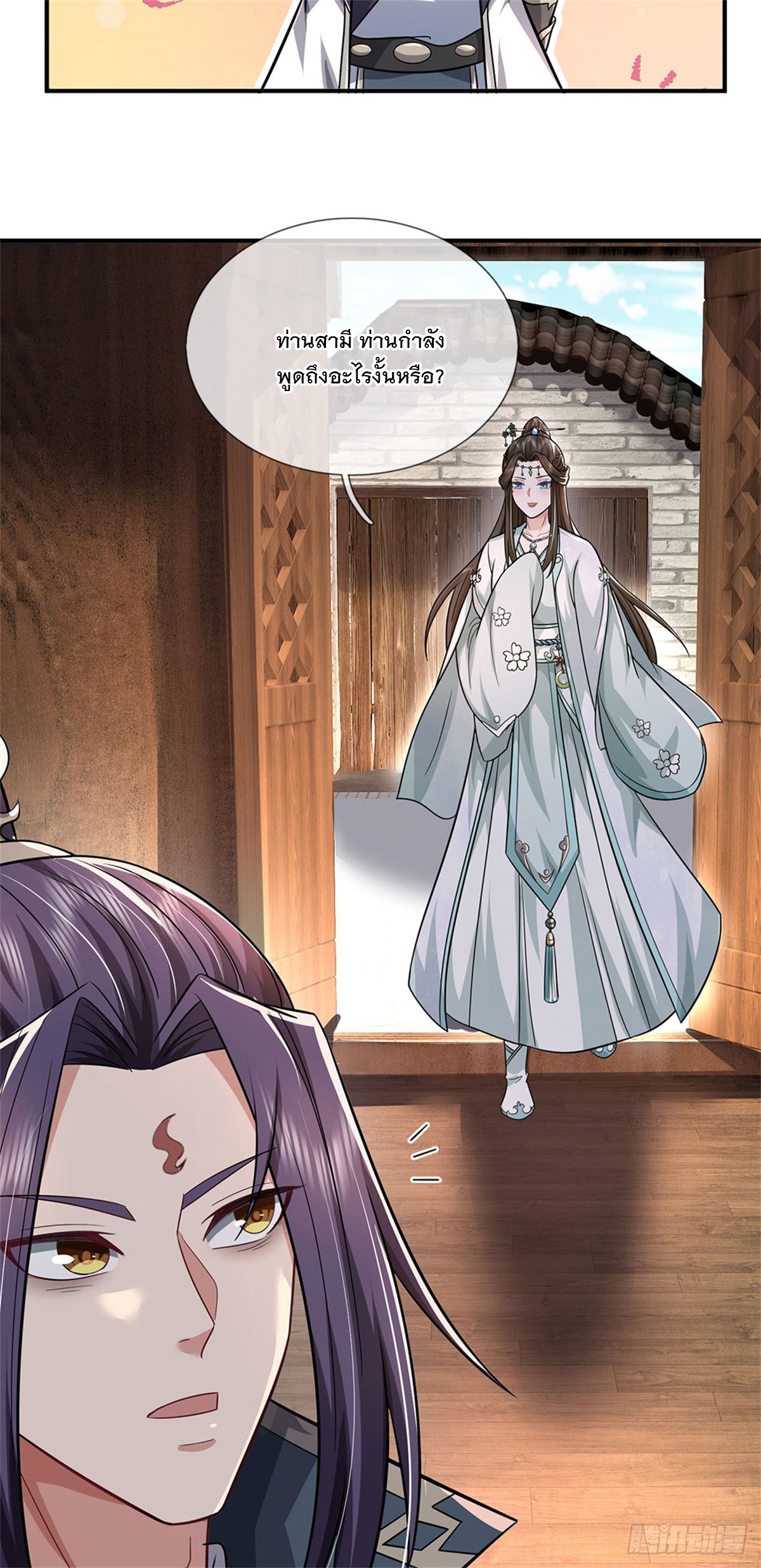 ข้าถูกเลี้ยงดูโดยหญิงสาวปีศาจ ตอนที่ 8 หน้า 28