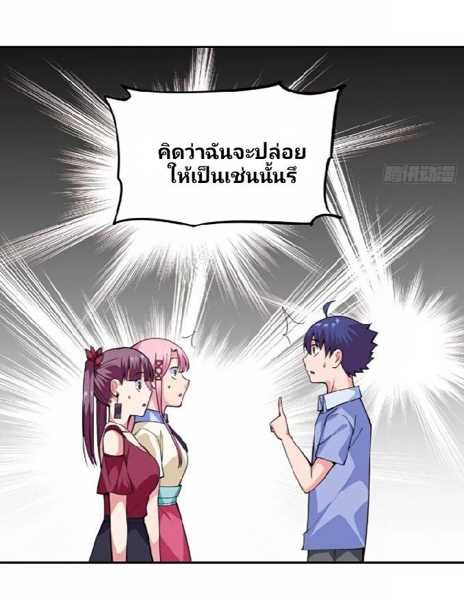 การกลับมาของผู้ปกครองอาณาจักรอมตะ  ชนจีน ตอนที่ 14 หน้า 23