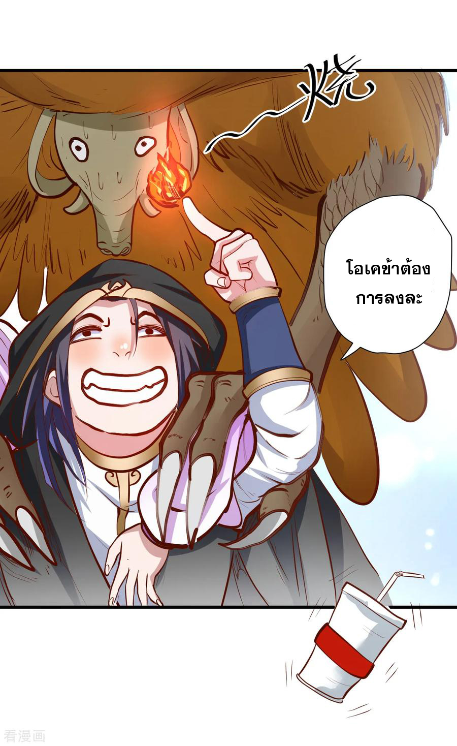 The Strongest Golden Kidney System ตอนที่ 59 หน้า 11