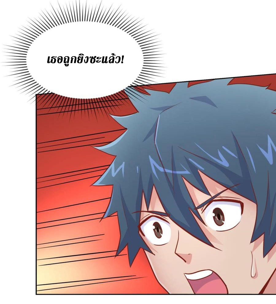 เทพเซียนหมอ ของยัยเทพธิดา ตอนที่ 37 หน้า 2