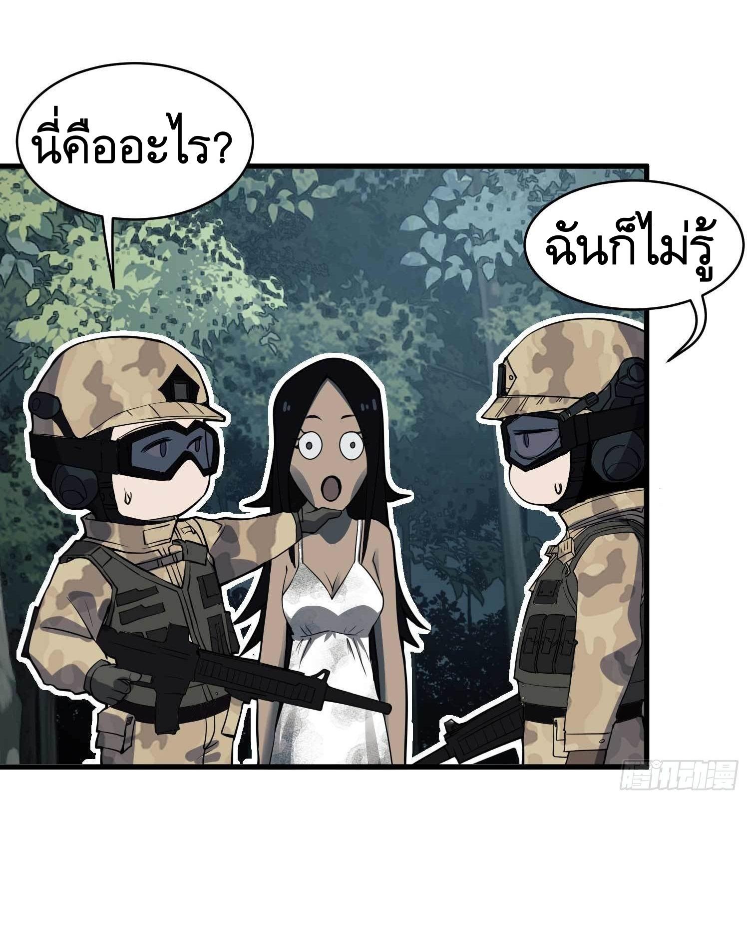 THE FIRST ORDER ตอนที่ 36 หน้า 31