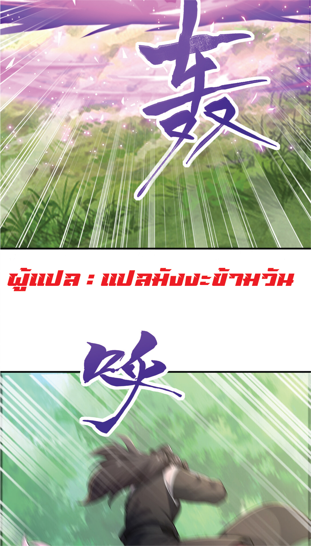 I Get Stronger Just by Lying down while My Apprentice Cultivates ตอนที่ 31 หน้า 56