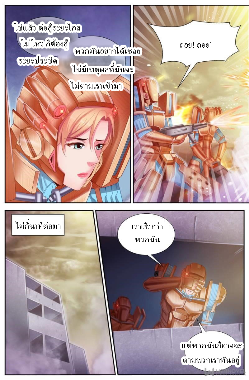 เจียงเฉิน ตอนที่ 126 หน้า 12