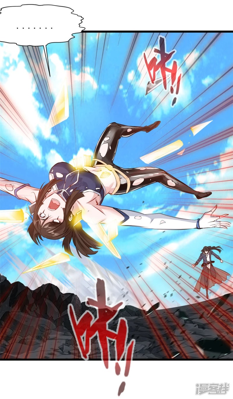 ปรมาจารย์ที่แข็งแกร่งที่สุด ตอนที่ 26 หน้า 24