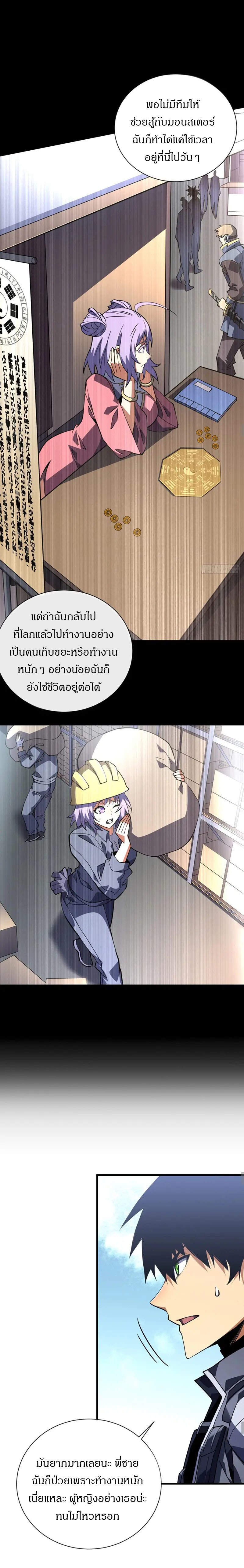 วงล้อแห่งโชคชะตา ตอนที่ 31 หน้า 7