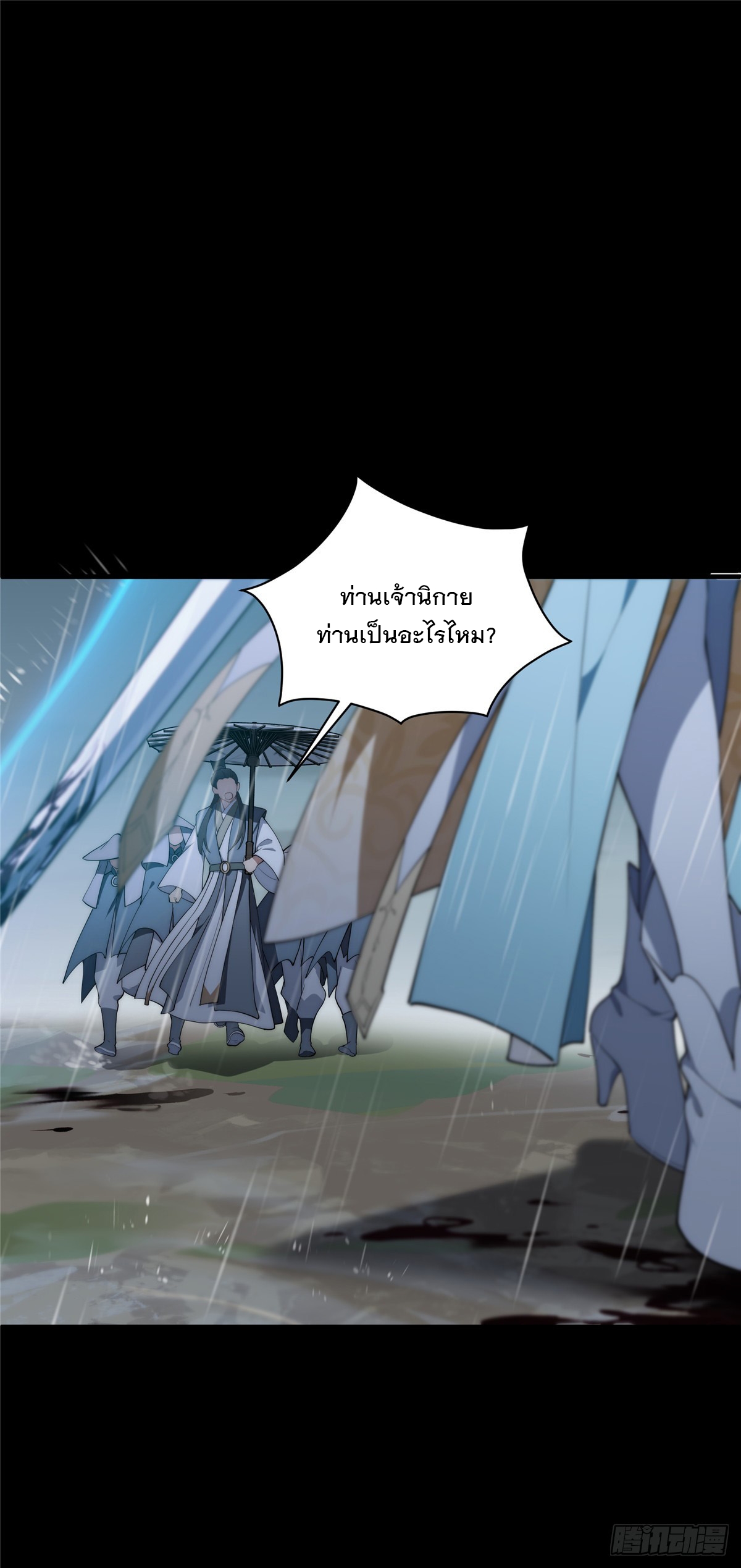 จะทำยังไงดีถ้านางเอกหนีออกมาจากนิยายของฉัน ตอนที่ 1 หน้า 8