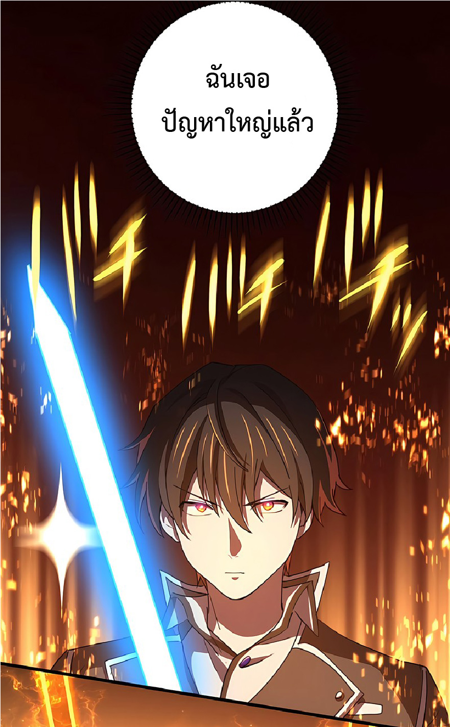 การกลับชาติมาเกิดของจอมเวทย์ต้องห้าม (Reincarnation of the Forbidden Archmage) ตอนที่ 42 หน้า 24