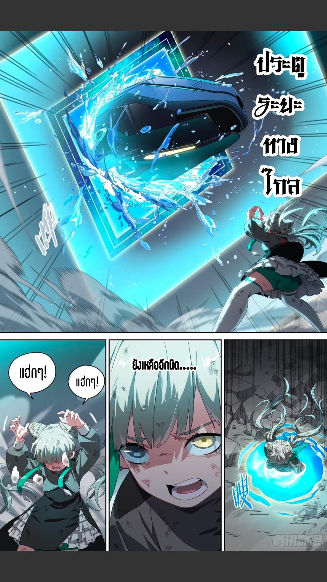 สุดยอดจ้าวจิตวิญญาณ ตอนที่ 158 หน้า 22