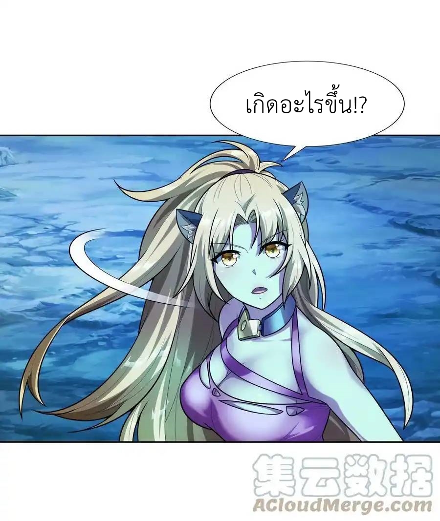 There Will Always Be Someone To Disturb My AFK Life ตอนที่ 30 หน้า 52