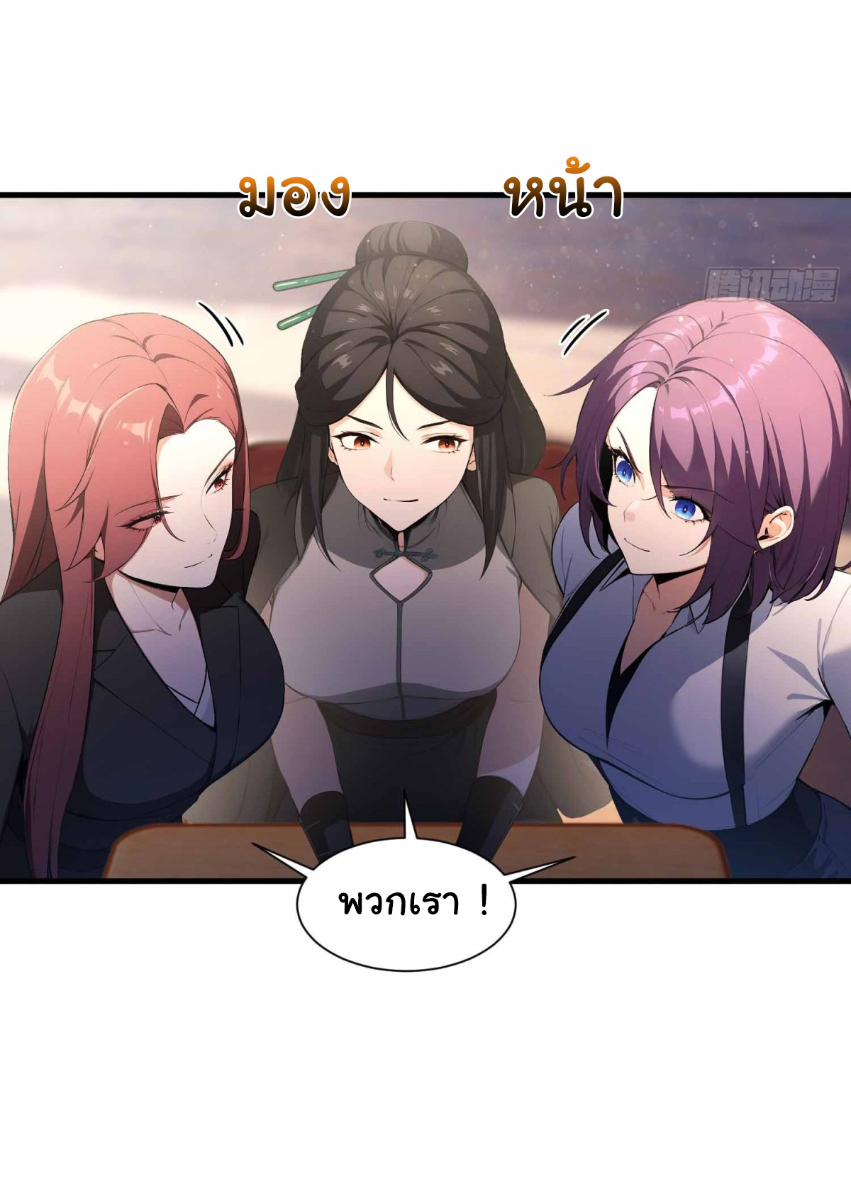 ฉันไม่อยากเป็นอาจารย์เลยจริงๆ ตอนที่ 5 หน้า 9