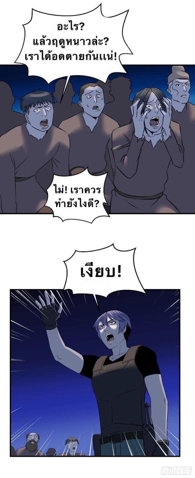 Le lt Empire (ท่านลอร์ด ต่างโลก) ตอนที่ 14 หน้า 8