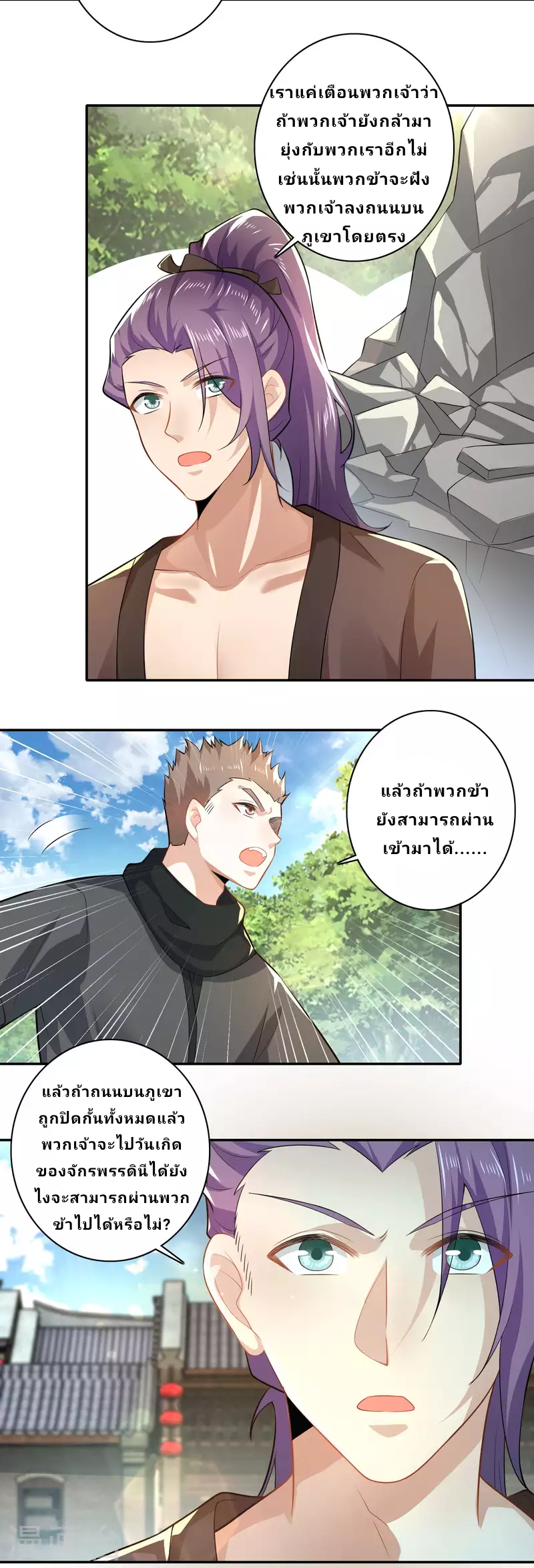 The ultimate crazy son-in-law—สุดยอดลูกเขยสุดบ้าที่แข็งแกร่งที่สุด ตอนที่ 51 หน้า 12