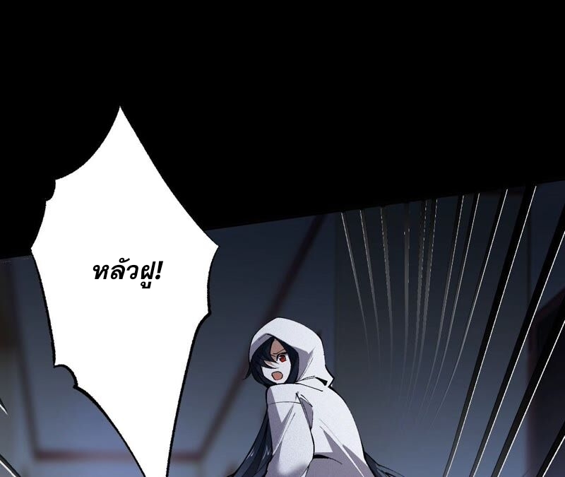 เอาชีวิตรอดในวันสิ้นโลก(暗海纪元) ตอนที่ 4 หน้า 135