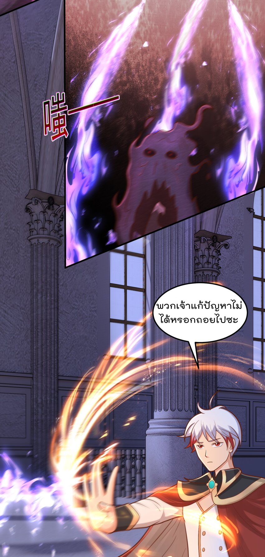 สมบัติทั้งหมดที่ข้าทิ้งไปตอนนี้กลายเป็นผู้หญิงไปซะแล้ว (ชนต้นฉบับ) ตอนที่ 55 หน้า 6