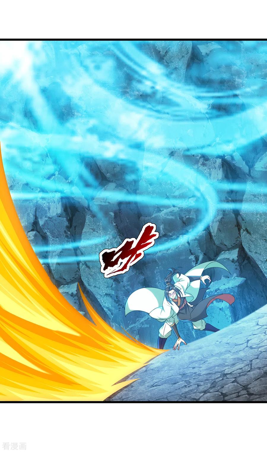 เทพอสูรสยบฟ้า ตอนที่ 109 หน้า 13