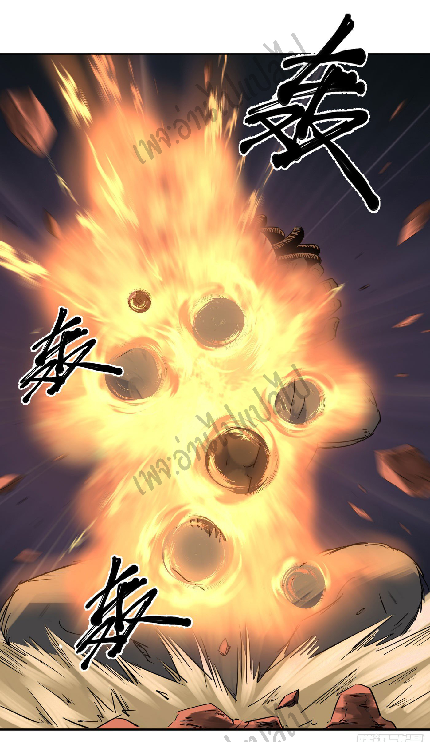 Valkyrie Supreme ตอนที่ 20 หน้า 8