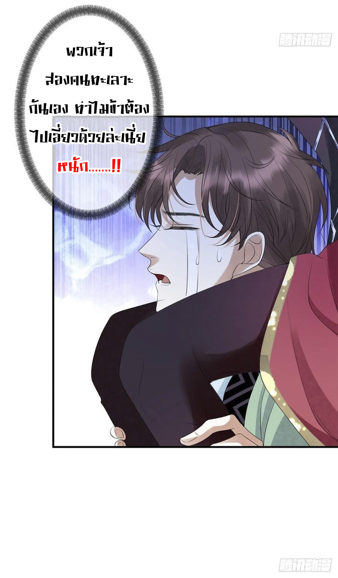 จักรพรรดินีสงคราม เกิดใหม่ในโลกซอมบี้ (Empress of the last days) จบ ตอนที่ 6 หน้า 7