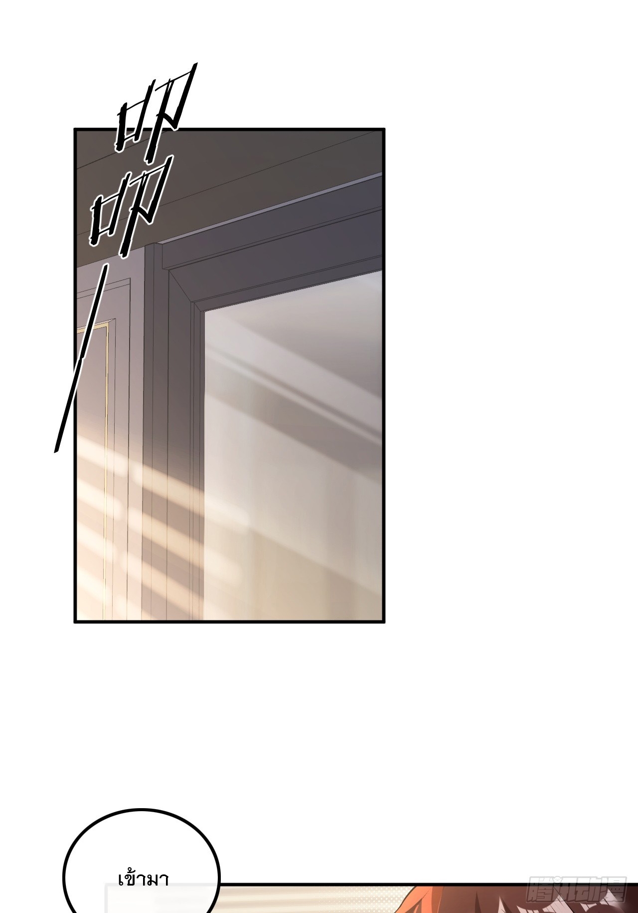 เกิดใหม่เป็นราชาแห่งวงการบันเทิง ตอนที่ 23 หน้า 2