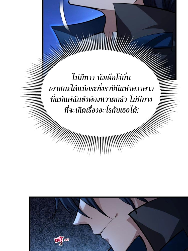 บุรุษผู้มาจากนรก ตอนที่ 2 หน้า 23