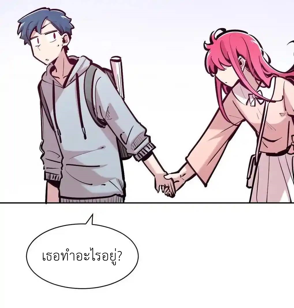 Demon x Angel can't get along! ตอนที่ 157 หน้า 9
