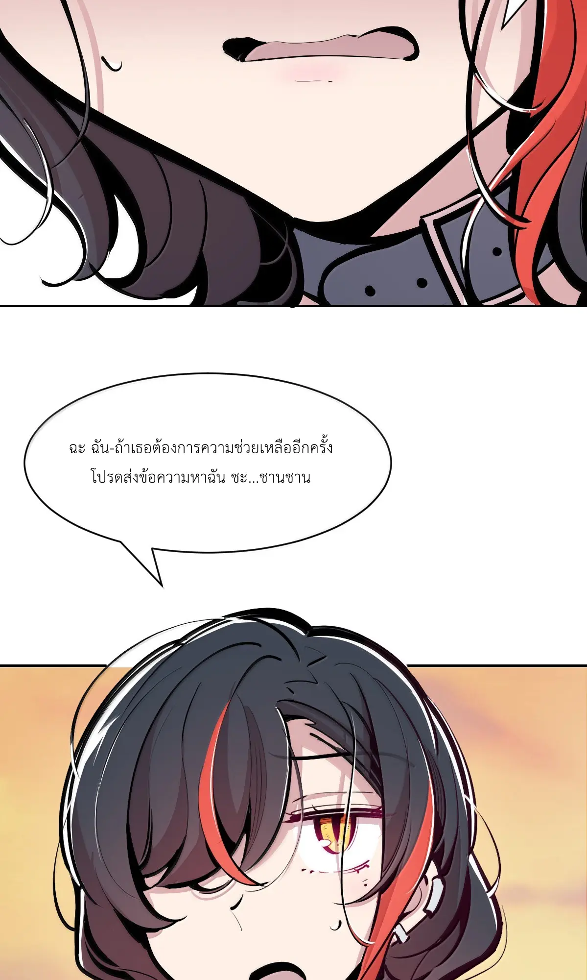 Demon x Angel can't get along! ตอนที่ 166 หน้า 51