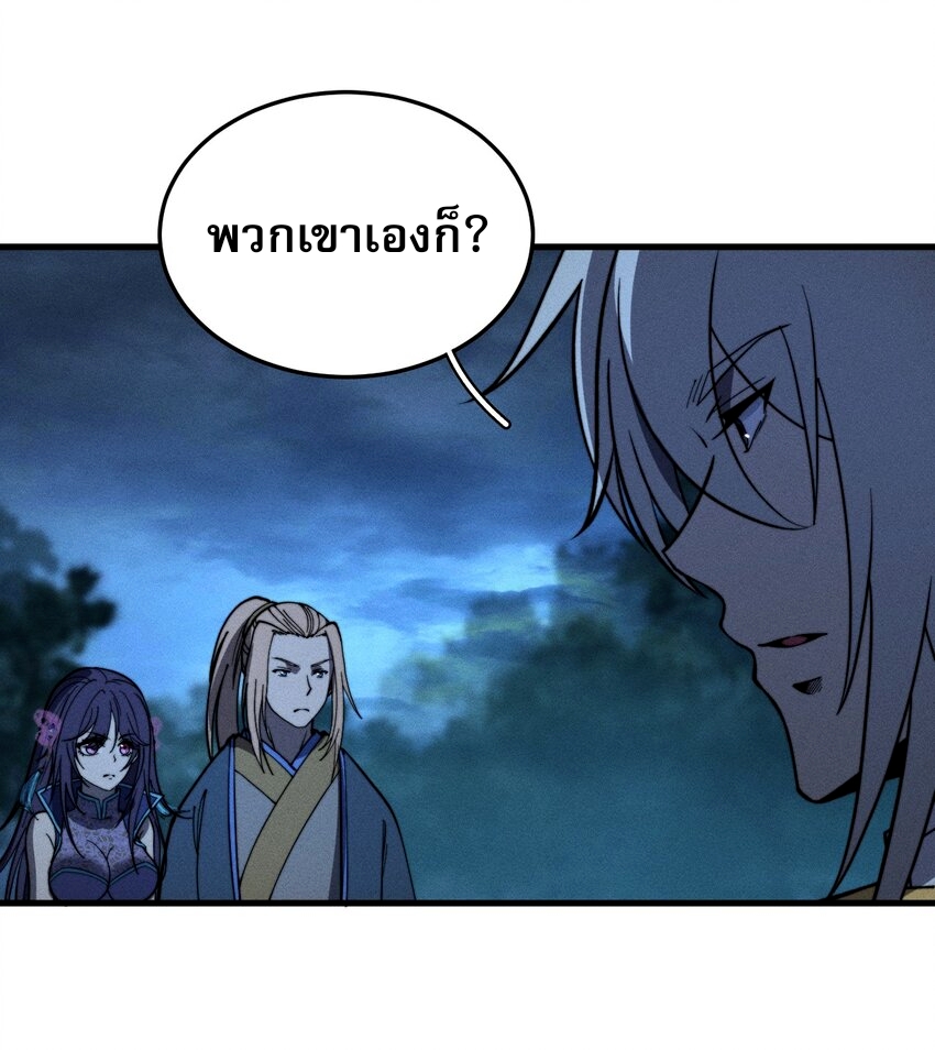 ระบบกลืนกินขั้นสุดยอด ตอนที่ 40 หน้า 7