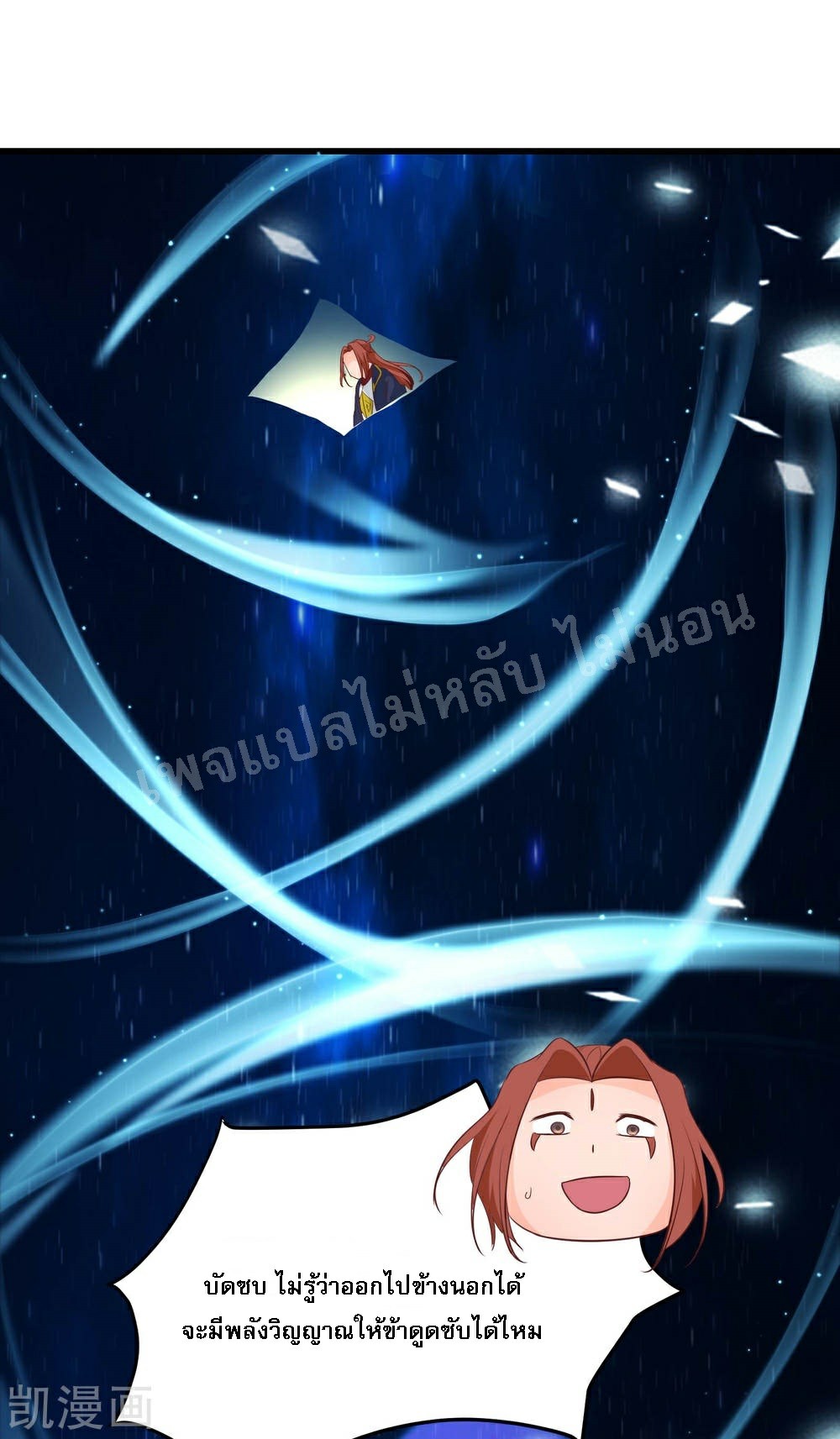 ฮาเร็มของข้ามีแต่ลูกศิษย์หญิงทั้งนั้น ตอนที่ 30 หน้า 14