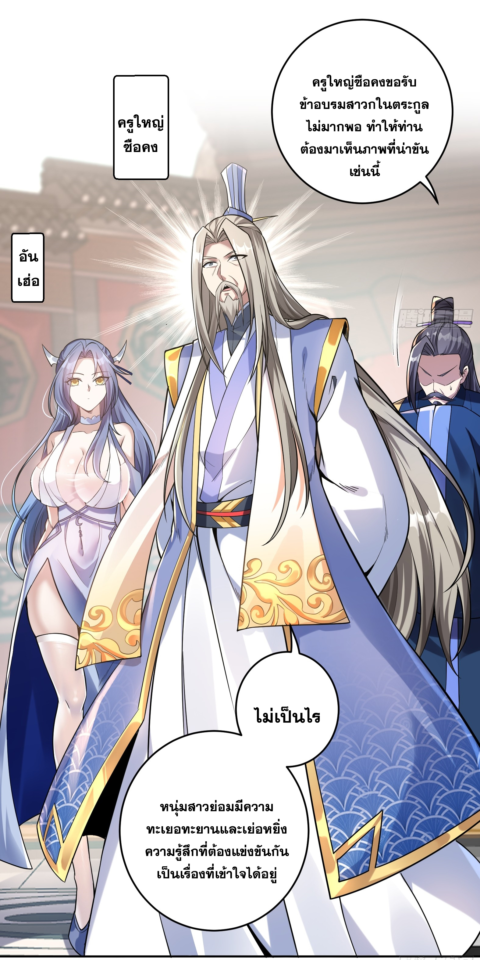 สัญญาระดับเทพ : เริ่มต้นที่แมวเหมียว ตอนที่ 3 หน้า 32