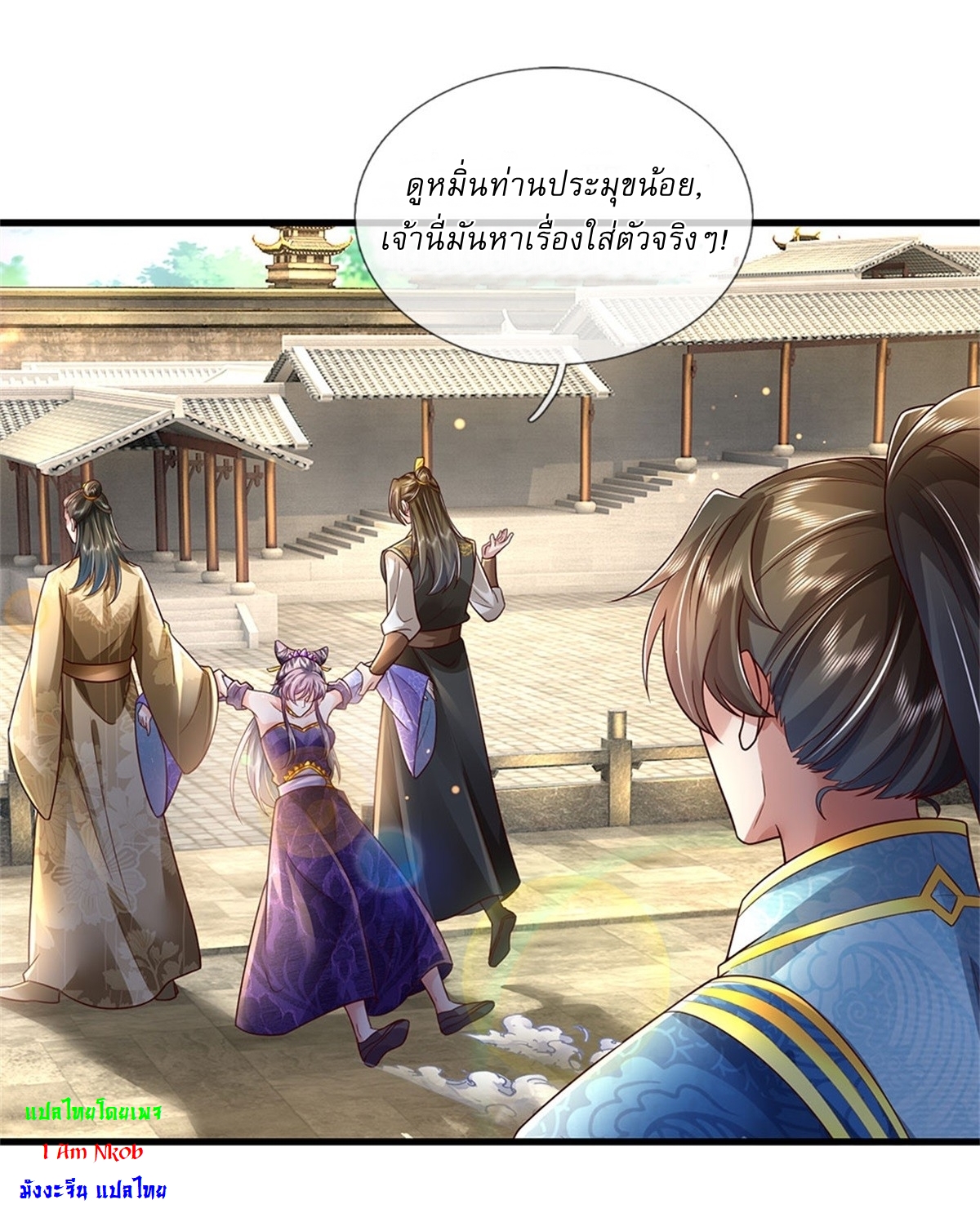 I Can Change The Timeline of Everything เกิดใหม่ในต่างโลก พร้อมระบบโกงเวลาสุดเกรียน ตอนที่ 25 หน้า 15