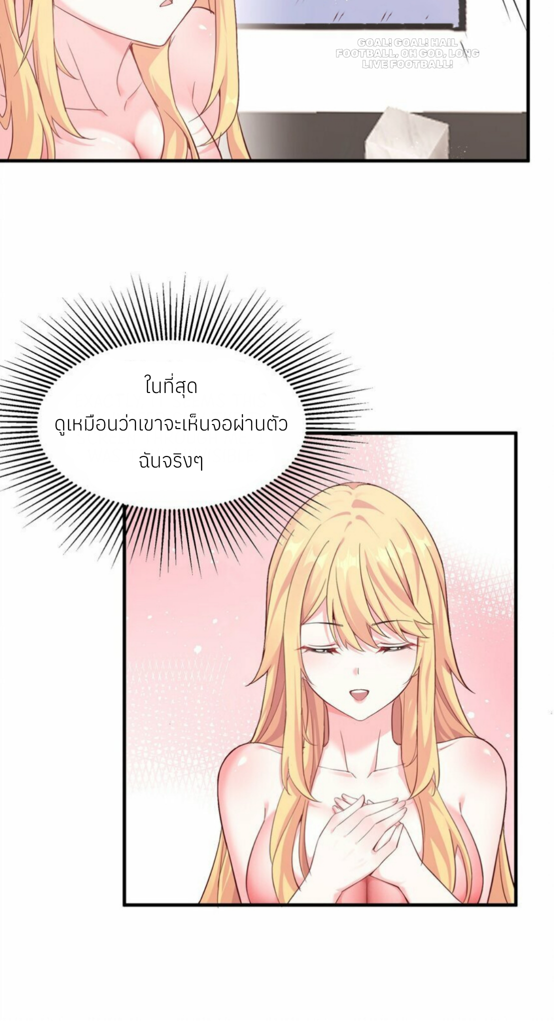 I Encountered A False Spiritual Revival ตอนที่ 1 หน้า 64