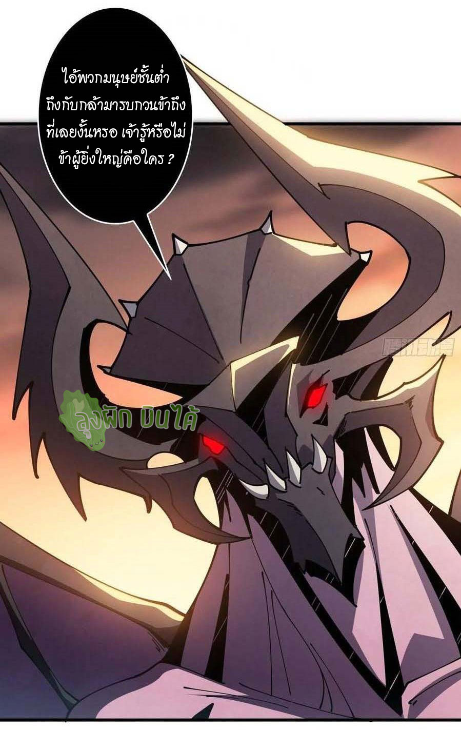 (ชนจีน) IT STARTS WITH A KINGPIN ACCOUNT - จุติจอมราชัน ตอนที่ 81 หน้า 7