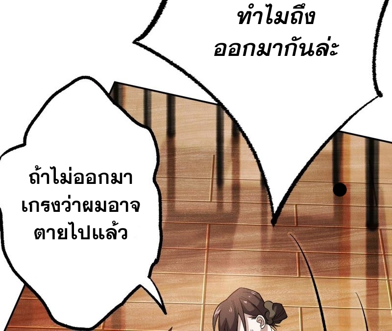 เอาชีวิตรอดในวันสิ้นโลก(暗海纪元) ตอนที่ 5 หน้า 54