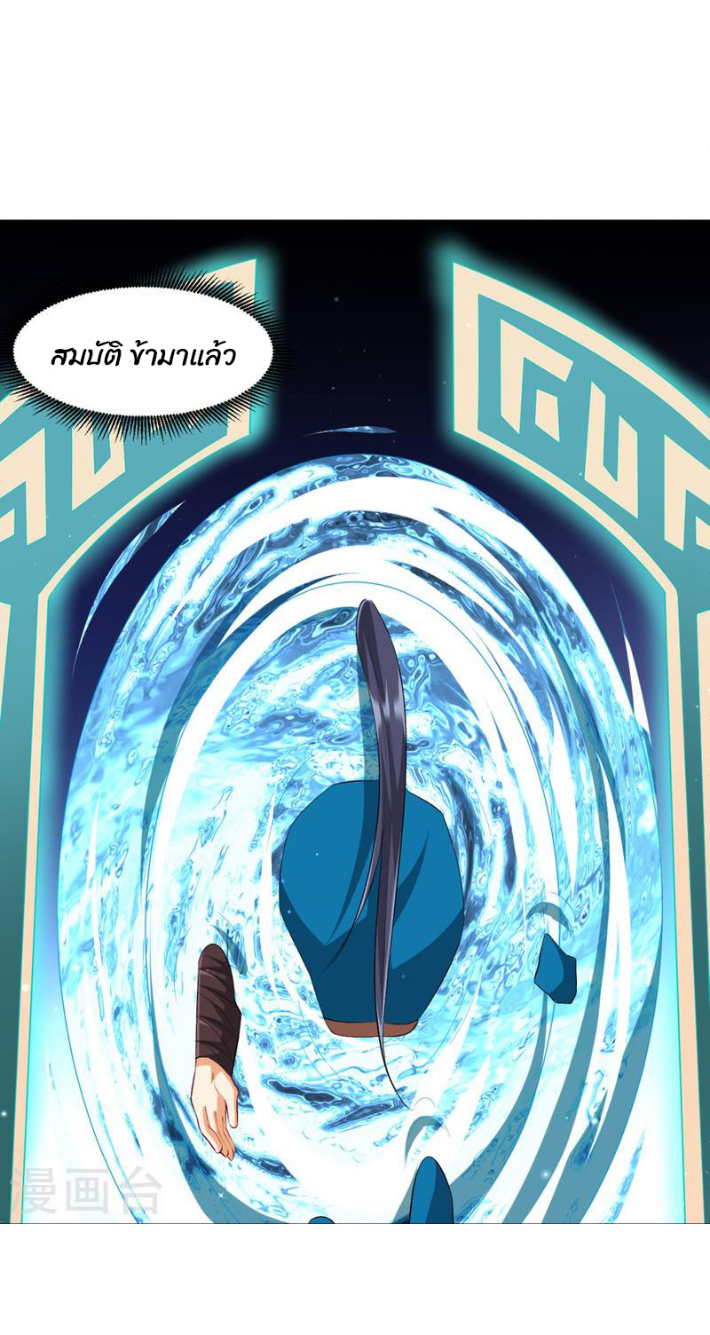 ข้ารับใช้ชั้นหนึ่ง ตอนที่ 295 หน้า 30