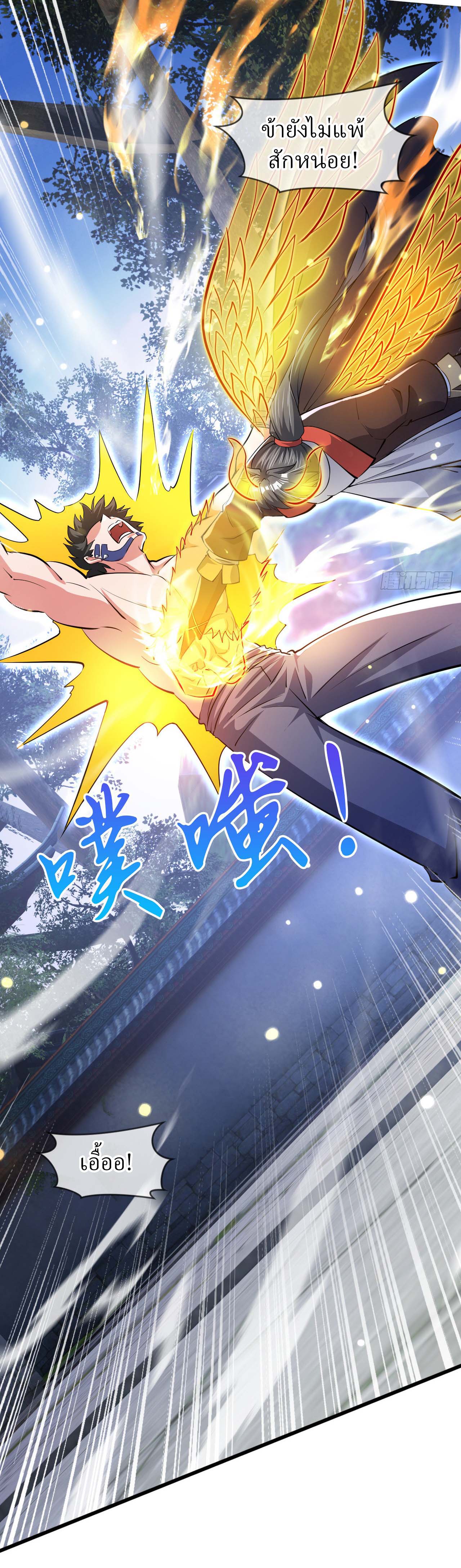 (ชนจีน)จุติเทพจักรพรรดิเกิดมาทั้งทีมีคะแนนเป็นล้าน ตอนที่ 74 หน้า 10