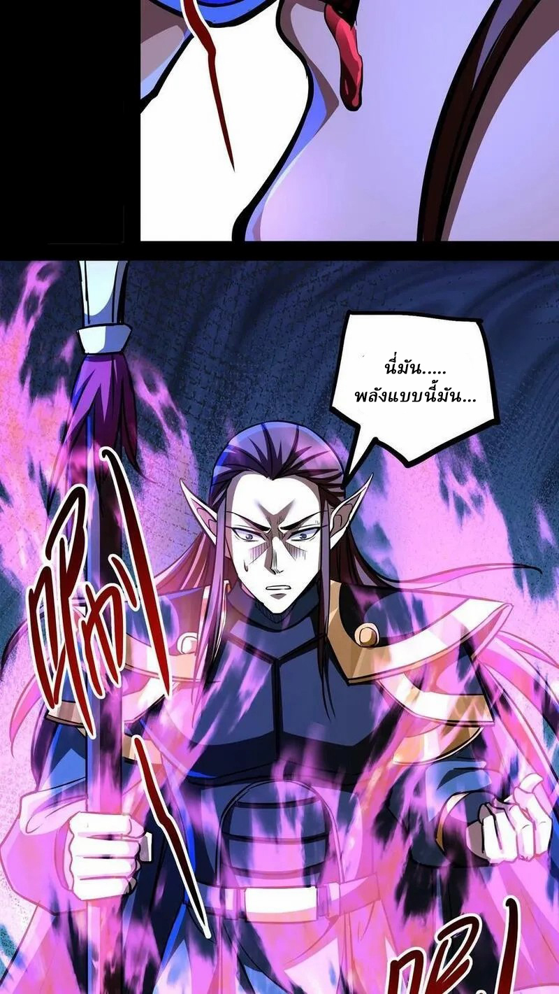 Mysterious Pharmacist ตอนที่ 80 หน้า 4