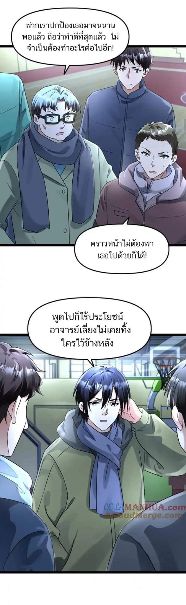 Freezing the World：I Built a Doomsday Safehouse ตอนที่ 115 หน้า 21