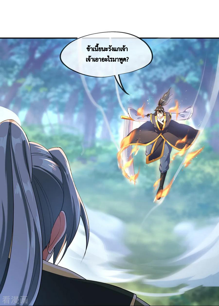 peerless battle spirit ตอนที่ 11 หน้า 18