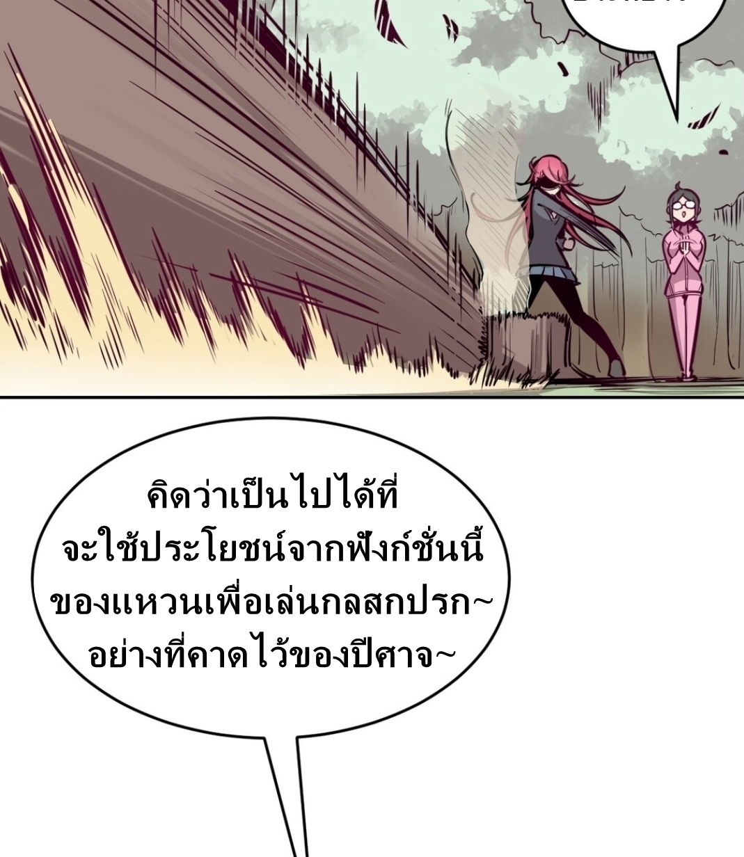 Demon x Angel can't get along! ตอนที่ 10 หน้า 44