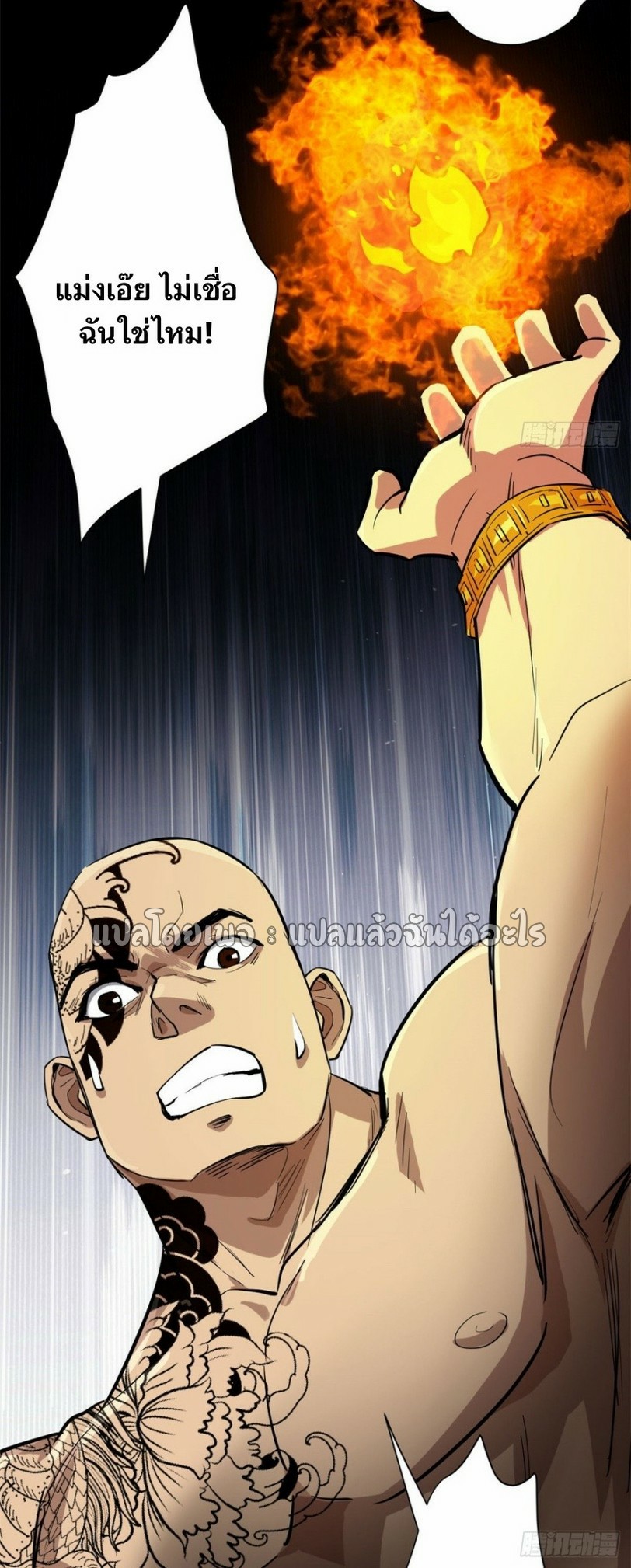 รูเล็ตเวิลด์ สุ่มไอเทมเอาชีวิตรอด ตอนที่ 148 หน้า 17