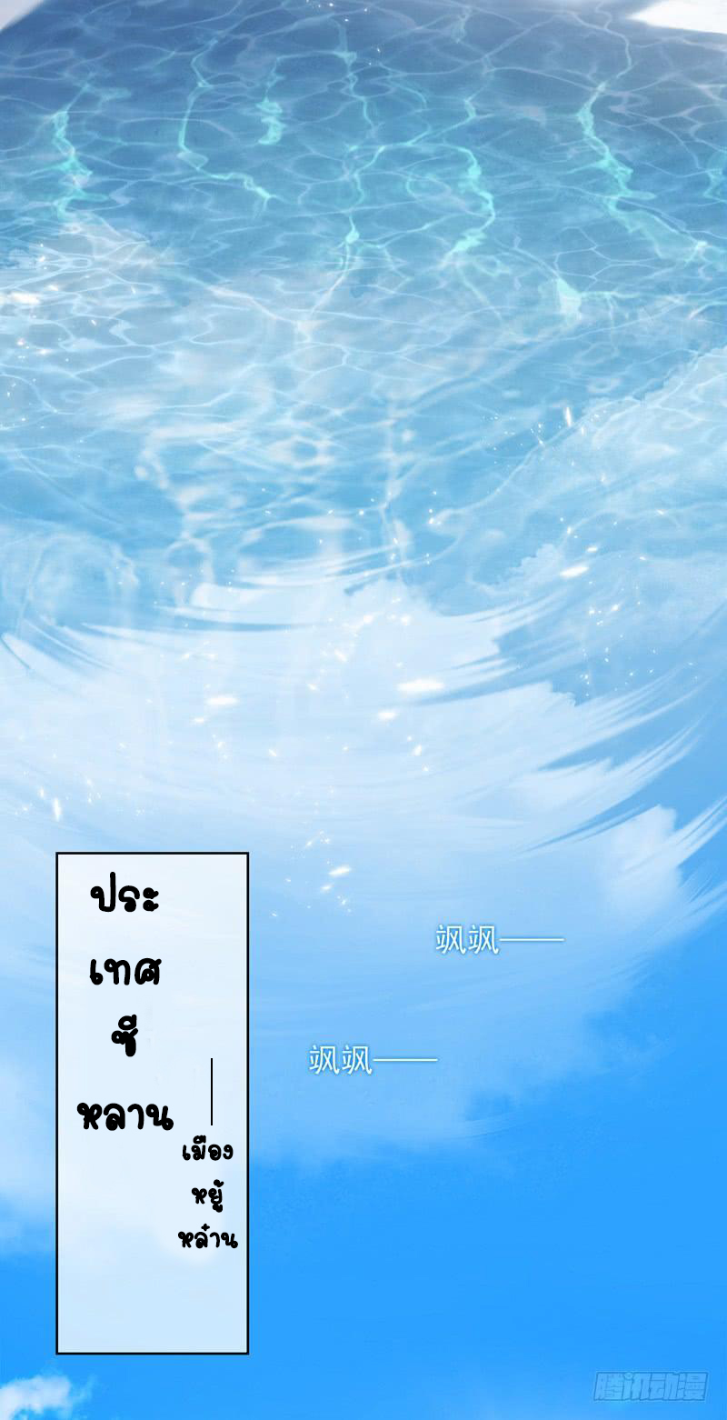 Wu ni ตอนที่ 1 หน้า 5