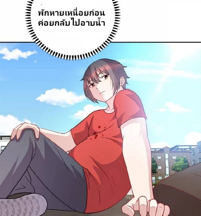 Dragon Emperor Martial God จักรพรรดิมังกรแห่งนคร ตอนที่ 8 หน้า 10