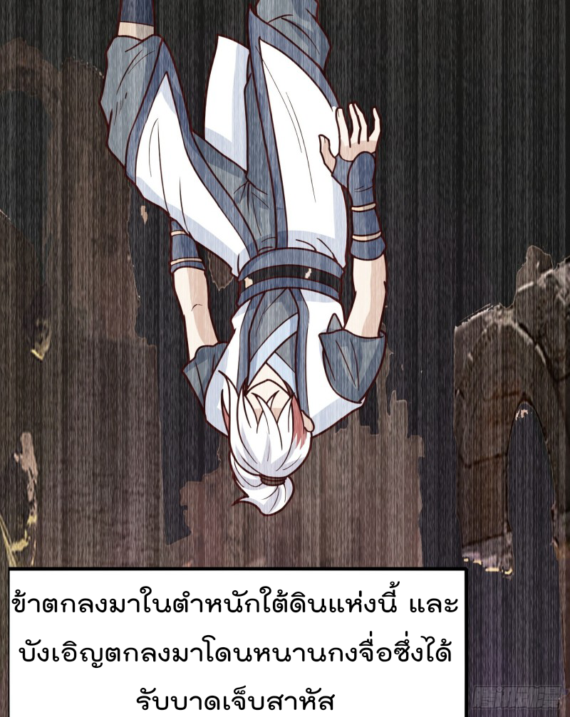 สมบัติทั้งหมดที่ข้าทิ้งไปตอนนี้กลายเป็นผู้หญิงไปซะแล้ว (ชนต้นฉบับ) ตอนที่ 2 หน้า 100