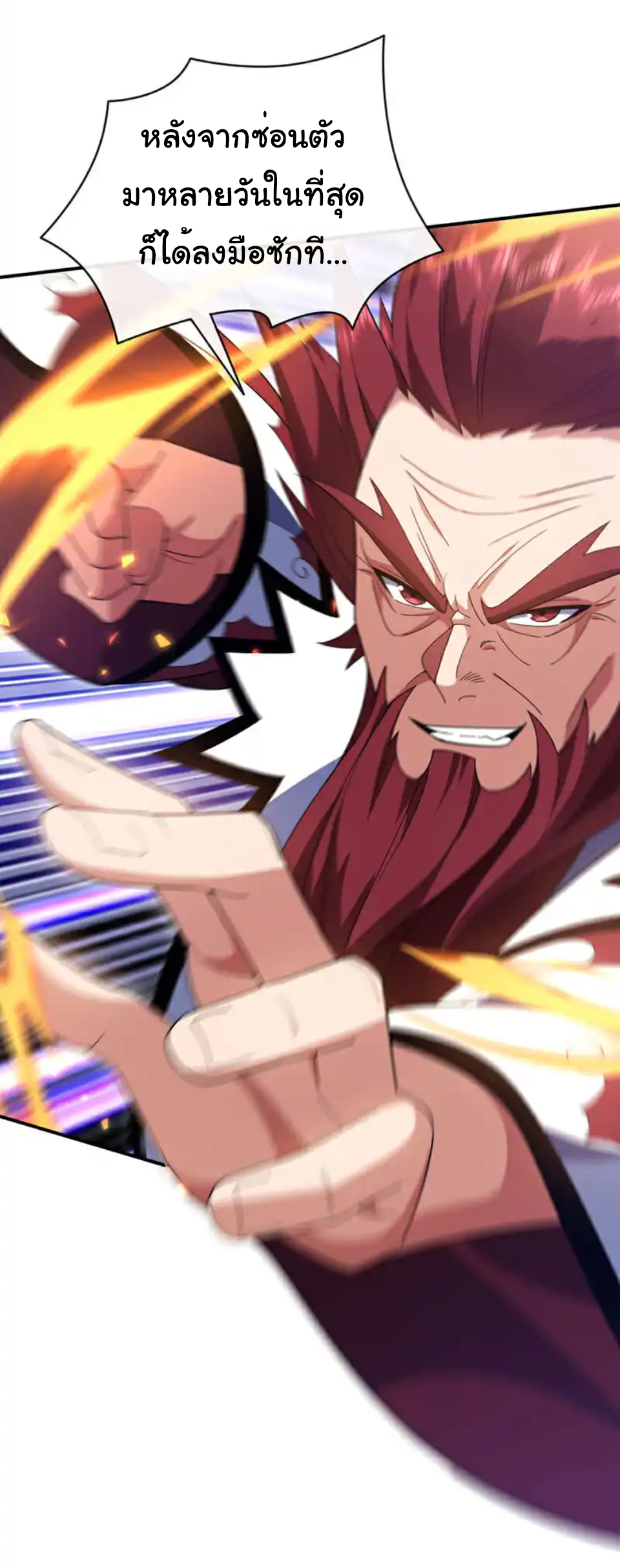 Chu Chen, the trash son-in-law ตอนที่ 123 หน้า 5