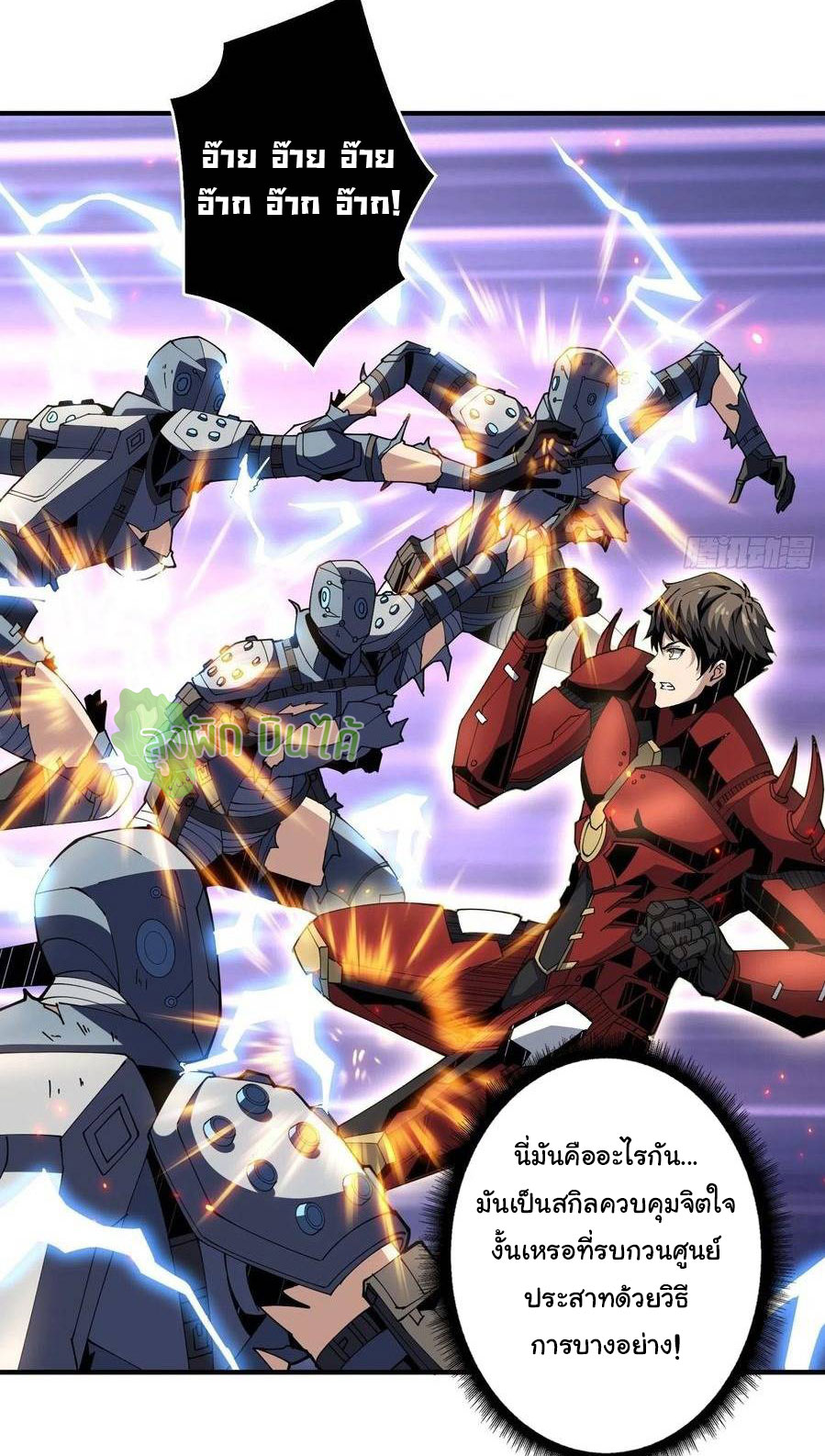 (ชนจีน) IT STARTS WITH A KINGPIN ACCOUNT - จุติจอมราชัน ตอนที่ 67 หน้า 33