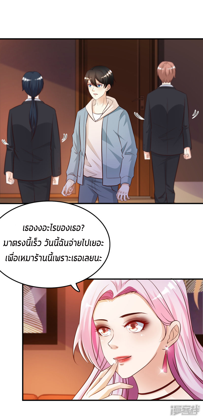 ราชาดอกไม้อมตะ ตอนที่ 16 หน้า 21