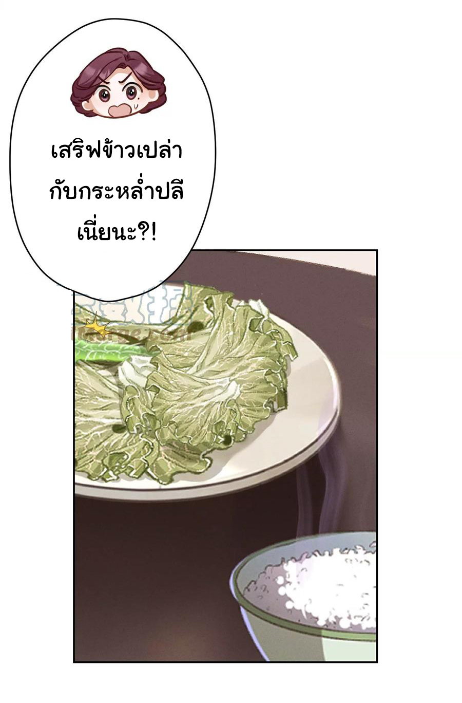 Lu Feng is the best son-in-law สุดยอดลูกเขย "ลู่เฟิง" ตอนที่ 161 หน้า 9